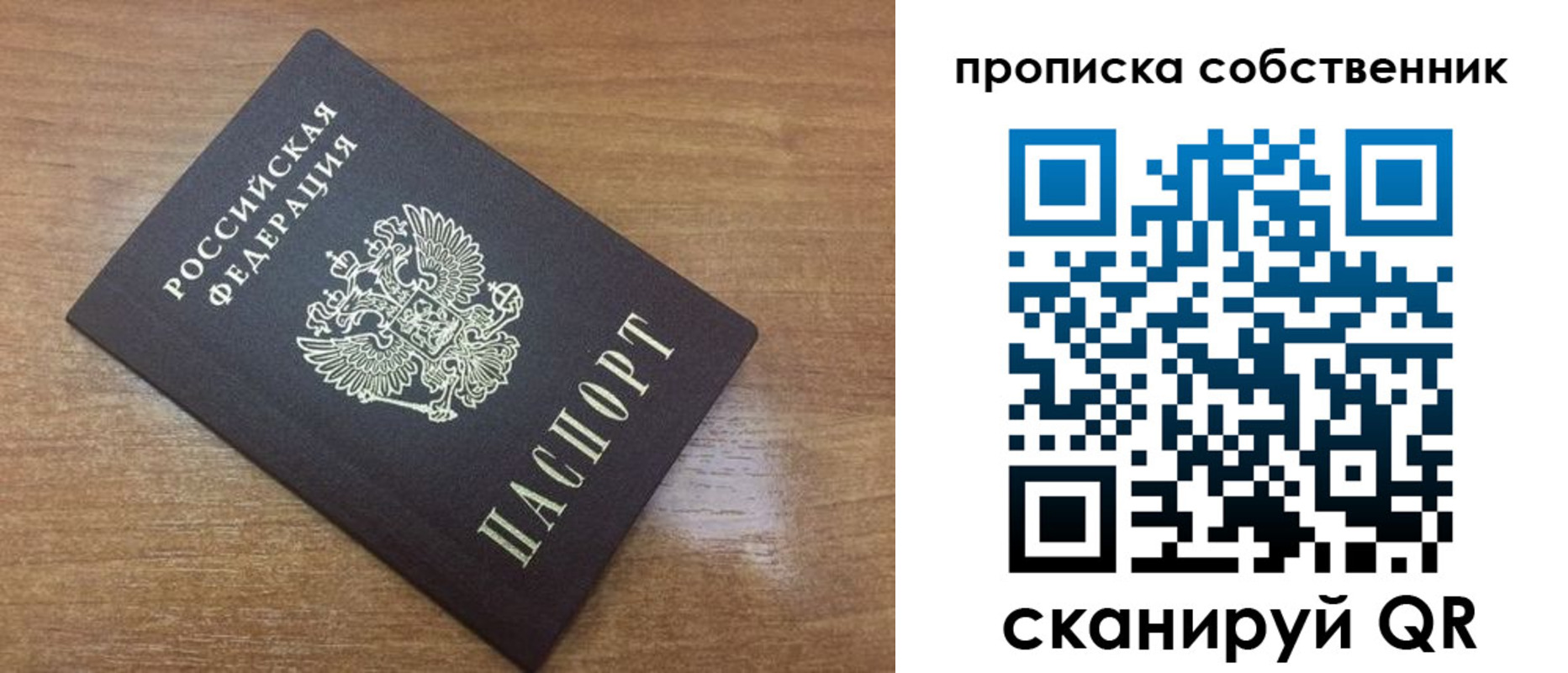 пропишу в квартире в Адыгейске