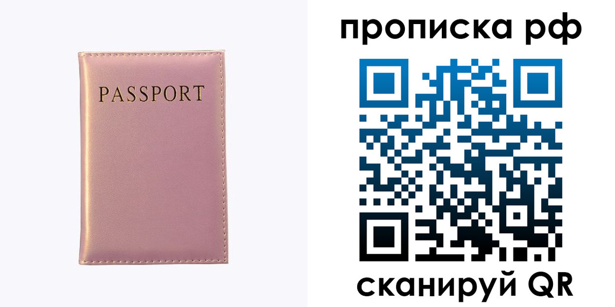 временная регистрация поиск в Адыгейске